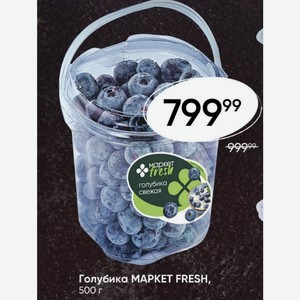 Голубика MAPKET FRESH, 500 г