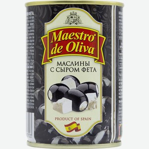 Маслины Maestro de Oliva с Сыром Фета, 280 гр.
