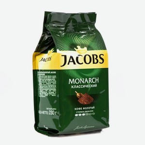 Кофе молотый Jacobs Monarch классический 230гр
