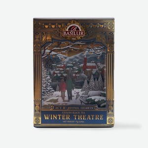 Чай черный листовой Basilur Зимний театр АКТ II: СЧАСТЛИВЫЕ СЕРДЦА 75г, Шри-Ланка