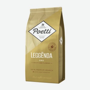 Кофе в зернах Poetti Leggenda Oro 250г