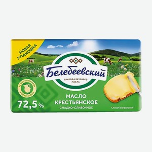 Масло  Крестьянское  72,5% 170г ТМ Белебеевский