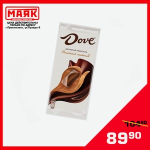 Dove Молочный шоколад 90г