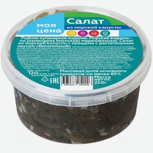 Салат Моя цена из морской капусты, 250 г