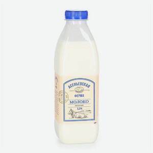 Молоко Асеньевская Ферма пастеризованное, 3.2%, 900 мл, пластиковая бутылка