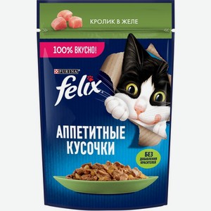 Felix Аппетитные Кусочки влажный корм для взрослых кошек всех пород, кролик в желе (75 г)