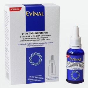 Фруктовый пилинг Evinal с 15% AHA и 2% BHA кислотами для всех типов кожи, 30 мл