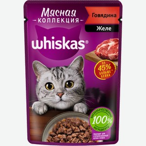 Корм для кошек WHISKAS Мясная коллекция желе с говядиной, Россия, 75 г