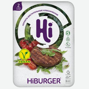 Котлеты HI Хайбургер растительные, 200г