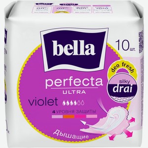 Прокладки BELLA Perfecta Ultra Violet deo fresh, Россия, 10 шт