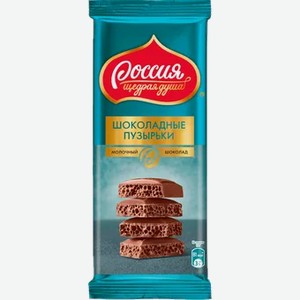 Молочный шоколад Россия-щедрая душа! пористый, 75 г