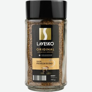 Кофе растворимый Lavesko Original сублимированный 190г