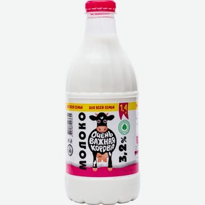 Молоко Очень важная корова пастеризованное, 3.2%, 1.4 л, пластиковая бутылка