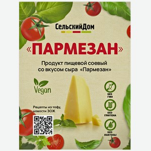 Сыр растительный СЕЛЬСКИЙ ДОМ Пармезан, 200г