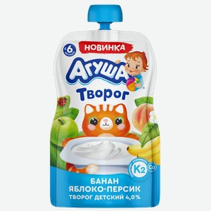 Творог АГУША яблоко-персик-банан 4%, 80г