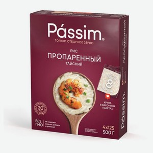 Рис Тайский Passim пропаренный 4шт. х 125 г