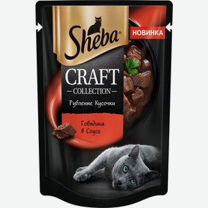 Sheba Craft Collection влажный корм для кошек, рубленые кусочки, говядина в соусе (75 г)
