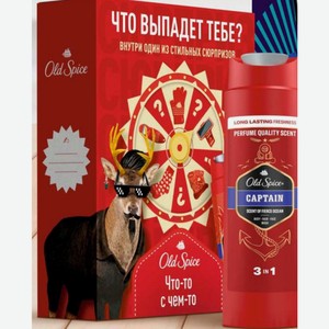 Подарочный набор Old Spice гель для душа и шампунь 3в1 Captain, 250 мл + сюрприз