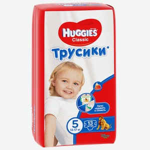 Трусики-подгузники HUGGIES, Classic Хаггис Классик, 5 (13-17кг), 13шт.