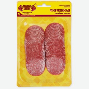 Колбаса Папа Может фирменная копченая на буке сырокопченая полусухая нарезка 150г