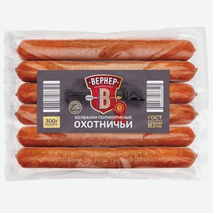 Колбаски Вернер охотничьи полукопченые 300г