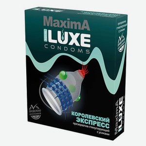 LUXE CONDOMS Презервативы Luxe Maxima Королевский Экспресс