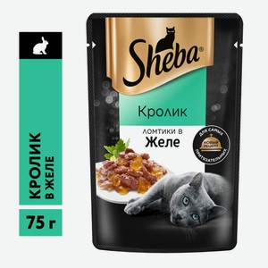 Sheba влажный корм для кошек ломтики в желе с кроликом (75 г)