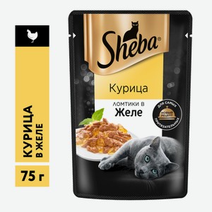 Sheba влажный корм для кошек ломтики в желе с курицей (75 г)