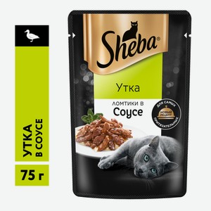 Sheba влажный корм для кошек ломтики с уткой в соусе (75 г)