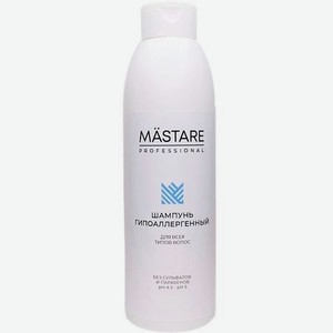MASTARE Шампунь Гипоаллергенный для всех типов волос (без сульфатов и парабенов)