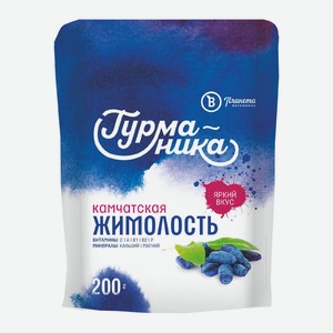 Жимолость Камчатская Гурманика 200г