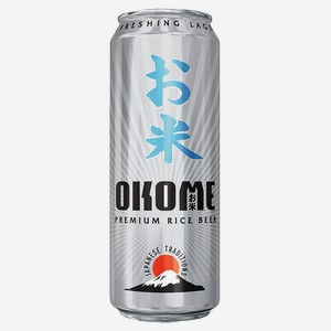Пиво OKOME светлое пастеризованное, 0,43л
