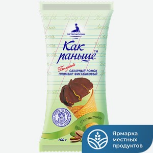 КАК РАНЬШЕ Морож ваф рож Пломб фисташков в шок/гл 100г фл/п