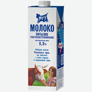 Молоко МУ-У, Ультрапастеризованное, 3,2%, 925мл