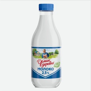 Молоко ДОМИК В ДЕРЕВНЕ 2,5% 930г
