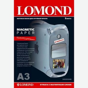 Фотобумага 2020348 A3 660г м2 2л. белый матовое магнитный слой для струйной печати Lomond