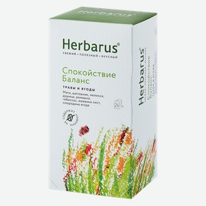 Чайный напиток HERBARUS Спокойствие Баланс, 24 пакетика