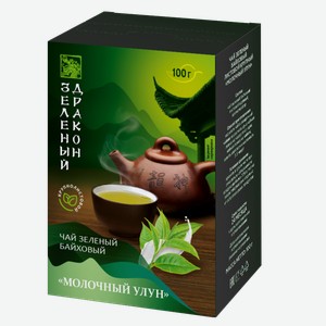 Чай зеленый ЗЕЛЕНЫЙ ДРАКОН крупнолистовой молочный улун, 100г