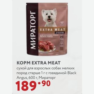 KOPM EXTRA MEAT сухой для взрослых собак мелких пород старше 1 г с говядиной Black Angus, 600 г, Мираторг