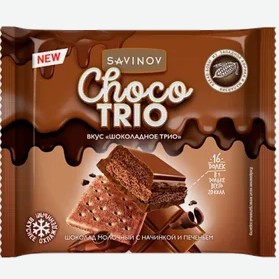Шоколад молочный Savinov с начинкой и печеньем вкус шоколадное трио, 67 г