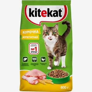 Сухой корм для кошек Kitekat Аппетитная курочка, 800 г