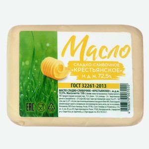 Масло сладкосливочное КРЕСТЬЯНСКОЕ 72,5% (Лакто-Новгор), 150г