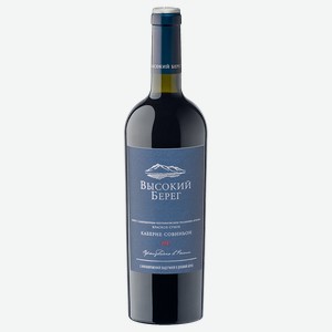 Вино ВЫСОКИЙ БЕРЕГ Каберне-Совиньон красное сухое, 0,75л