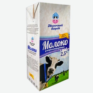 Молоко МОЛОЧНЫЙ ТЕРЕМ ультрапастеризованное 2,5%, 1л