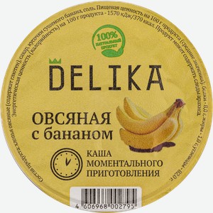 Каша овсяная Делика банан Арчеда продукт п/б, 43 г