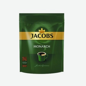 Кофе растворимый JACOBS Monarch 150г д/п