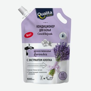 Кондиционер д/белья <Qualita> Lavender 1л дой-пак Россия