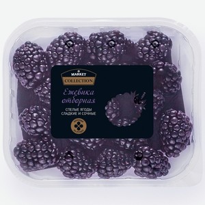 Ежевика Market Collection, 125г
