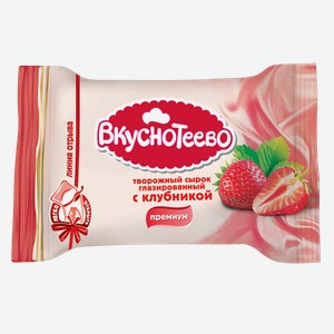 Сырок глазированный ВКУСНОТЕЕВО, с клубникой, 15%, 40г в магазине Магнит у дома