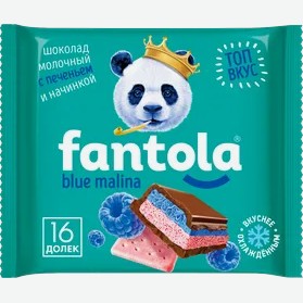 Шоколад молочный FANTOLA с начинкой и печеньем вкус Голубая малина, 60 г